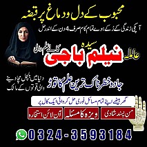 Amil baba in uk, amil baba in usa, amil baba in canada, amil baba in america, Kala ilam, Kala jadu, Kala jadu expert