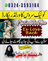 Amil baba in uk, amil baba in usa, amil baba in canada, amil baba in america, Kala ilam, Kala jadu, Kala jadu expert