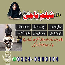 Amil baba in uk, amil baba in usa, amil baba in canada, amil baba in america, Kala ilam, Kala jadu, Kala jadu expert