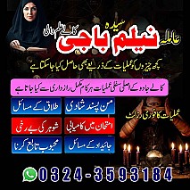 Amil baba in uk, amil baba in usa, amil baba in canada, amil baba in america, Kala ilam, Kala jadu, Kala jadu expert