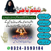 Amil baba in uk, amil baba in usa, amil baba in canada, amil baba in america, Kala ilam, Kala jadu, Kala jadu expert