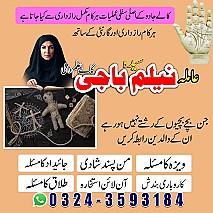 Amil baba in uk, amil baba in usa, amil baba in canada, amil baba in america, Kala ilam, Kala jadu, Kala jadu expert