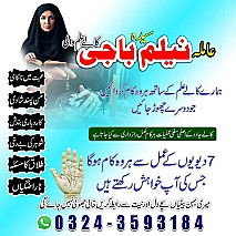 Amil baba in uk, amil baba in usa, amil baba in canada, amil baba in america, Kala ilam, Kala jadu, Kala jadu expert