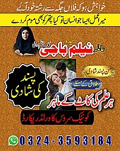 Amil baba in uk, amil baba in usa, amil baba in canada, amil baba in america, Kala ilam, Kala jadu, Kala jadu expert