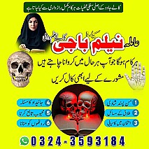 Amil baba in uk, amil baba in usa, amil baba in canada, amil baba in america, Kala ilam, Kala jadu, Kala jadu expert