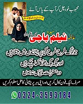 Amil baba in uk, amil baba in usa, amil baba in canada, amil baba in america, Kala ilam, Kala jadu, Kala jadu expert