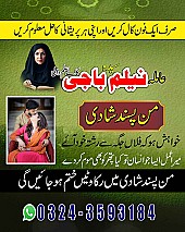 Amil baba in uk, amil baba in usa, amil baba in canada, amil baba in america, Kala ilam, Kala jadu, Kala jadu expert