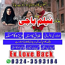 Amil baba in uk, amil baba in usa, amil baba in canada, amil baba in america, Kala ilam, Kala jadu, Kala jadu expert