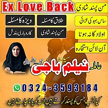 Amil baba in uk, amil baba in usa, amil baba in canada, amil baba in america, Kala ilam, Kala jadu, Kala jadu expert