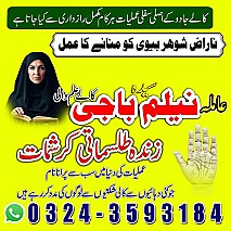 Amil baba in uk, amil baba in usa, amil baba in canada, amil baba in america, Kala ilam, Kala jadu, Kala jadu expert