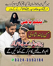 Amil baba in uk, amil baba in usa, amil baba in canada, amil baba in america, Kala ilam, Kala jadu, Kala jadu expert