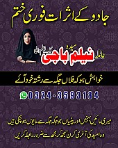 Amil baba in uk, amil baba in usa, amil baba in canada, amil baba in america, Kala ilam, Kala jadu, Kala jadu expert