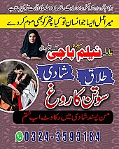 Amil baba in uk, amil baba in usa, amil baba in canada, amil baba in america, Kala ilam, Kala jadu, Kala jadu expert