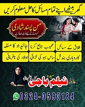 Amil baba in uk, amil baba in usa, amil baba in canada, amil baba in america, Kala ilam, Kala jadu, Kala jadu expert