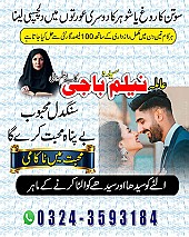 Amil baba in uk, amil baba in usa, amil baba in canada, amil baba in america, Kala ilam, Kala jadu, Kala jadu expert