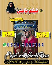 Amil baba in uk, amil baba in usa, amil baba in canada, amil baba in america, Kala ilam, Kala jadu, Kala jadu expert