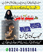 Amil baba in uk, amil baba in usa, amil baba in canada, amil baba in america, Kala ilam, Kala jadu, Kala jadu expert