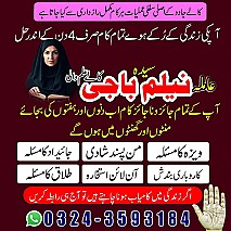 Amil baba in uk, amil baba in usa, amil baba in canada, amil baba in america, Kala ilam, Kala jadu, Kala jadu expert