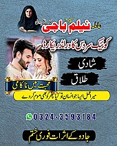 Amil baba in uk, amil baba in usa, amil baba in canada, amil baba in america, Kala ilam, Kala jadu, Kala jadu expert