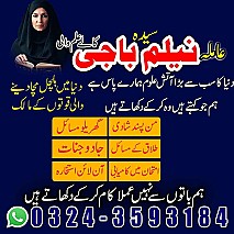 Amil baba in uk, amil baba in usa, amil baba in canada, amil baba in america, Kala ilam, Kala jadu, Kala jadu expert