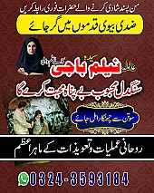 Amil baba in uk, amil baba in usa, amil baba in canada, amil baba in america, Kala ilam, Kala jadu, Kala jadu expert