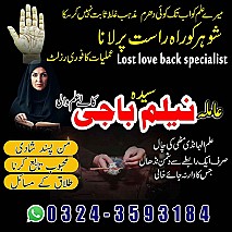 Amil baba in uk, amil baba in usa, amil baba in canada, amil baba in america, Kala ilam, Kala jadu, Kala jadu expert