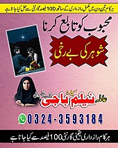 Amil baba in uk, amil baba in usa, amil baba in canada, amil baba in america, Kala ilam, Kala jadu, Kala jadu expert