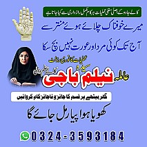 Amil baba in uk, amil baba in usa, amil baba in canada, amil baba in america, Kala ilam, Kala jadu, Kala jadu expert