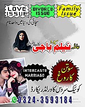 Amil baba in uk, amil baba in usa, amil baba in canada, amil baba in america, Kala ilam, Kala jadu, Kala jadu expert