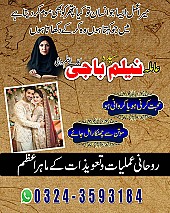 Amil baba in uk, amil baba in usa, amil baba in canada, amil baba in america, Kala ilam, Kala jadu, Kala jadu expert