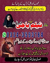 Amil baba in uk, amil baba in usa, amil baba in canada, amil baba in america, Kala ilam, Kala jadu, Kala jadu expert