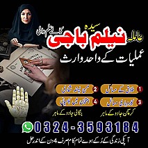 Amil baba in uk, amil baba in usa, amil baba in canada, amil baba in america, Kala ilam, Kala jadu, Kala jadu expert