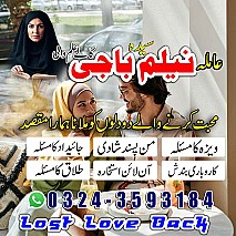 Amil baba in uk, amil baba in usa, amil baba in canada, amil baba in america, Kala ilam, Kala jadu, Kala jadu expert