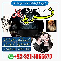 amil baba in uk, Amil baba in usa,  amil baba in canada,  amil baba in sawat,  amil baba in kashmir,  real amil baba,