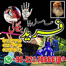 amil baba in uk, Amil baba in usa,  amil baba in canada,  amil baba in sawat,  amil baba in kashmir,  real amil baba,