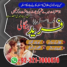 amil baba in uk, Amil baba in usa,  amil baba in canada,  amil baba in sawat,  amil baba in kashmir,  real amil baba,