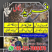 amil baba in uk, Amil baba in usa,  amil baba in canada,  amil baba in sawat,  amil baba in kashmir,  real amil baba,