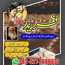 amil baba in uk, Amil baba in usa,  amil baba in canada,  amil baba in sawat,  amil baba in kashmir,  real amil baba,