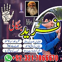 amil baba in uk, Amil baba in usa,  amil baba in canada,  amil baba in sawat,  amil baba in kashmir,  real amil baba,