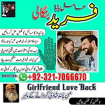 amil baba in uk, Amil baba in usa,  amil baba in canada,  amil baba in sawat,  amil baba in kashmir,  real amil baba,