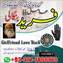 amil baba in uk, Amil baba in usa,  amil baba in canada,  amil baba in sawat,  amil baba in kashmir,  real amil baba,