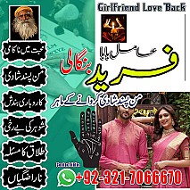 amil baba in uk, Amil baba in usa,  amil baba in canada,  amil baba in sawat,  amil baba in kashmir,  real amil baba,