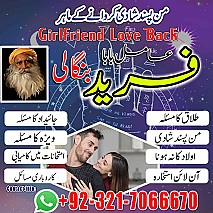 amil baba in uk, Amil baba in usa,  amil baba in canada,  amil baba in sawat,  amil baba in kashmir,  real amil baba,