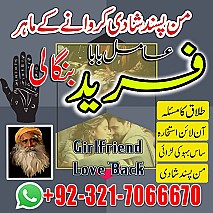 amil baba in uk, Amil baba in usa,  amil baba in canada,  amil baba in sawat,  amil baba in kashmir,  real amil baba,