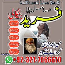 amil baba in uk, Amil baba in usa,  amil baba in canada,  amil baba in sawat,  amil baba in kashmir,  real amil baba,