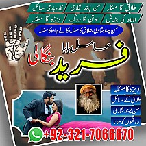 amil baba in uk, Amil baba in usa,  amil baba in canada,  amil baba in sawat,  amil baba in kashmir,  real amil baba,