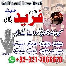 amil baba in uk, Amil baba in usa,  amil baba in canada,  amil baba in sawat,  amil baba in kashmir,  real amil baba,