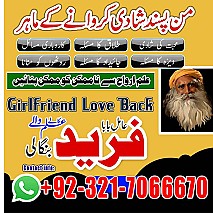 amil baba in uk, Amil baba in usa,  amil baba in canada,  amil baba in sawat,  amil baba in kashmir,  real amil baba,
