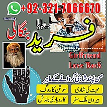 amil baba in uk, Amil baba in usa,  amil baba in canada,  amil baba in sawat,  amil baba in kashmir,  real amil baba,