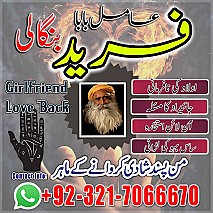 amil baba in uk, Amil baba in usa,  amil baba in canada,  amil baba in sawat,  amil baba in kashmir,  real amil baba,
